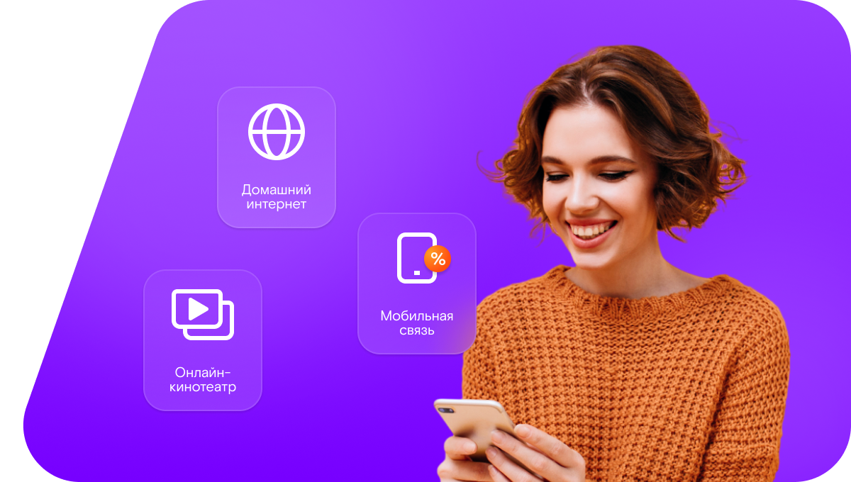 Промо-тарифы Ростелеком в&nbsp;село Мочалей (Республика Татарстан)